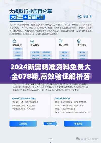 2025-2024全年新澳资料免费资料公开|全面释义解释落实