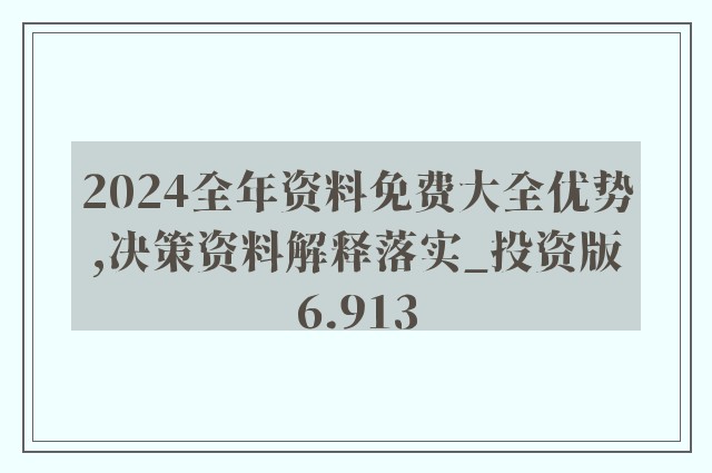 49图库图片 资料|全面贯彻解释落实