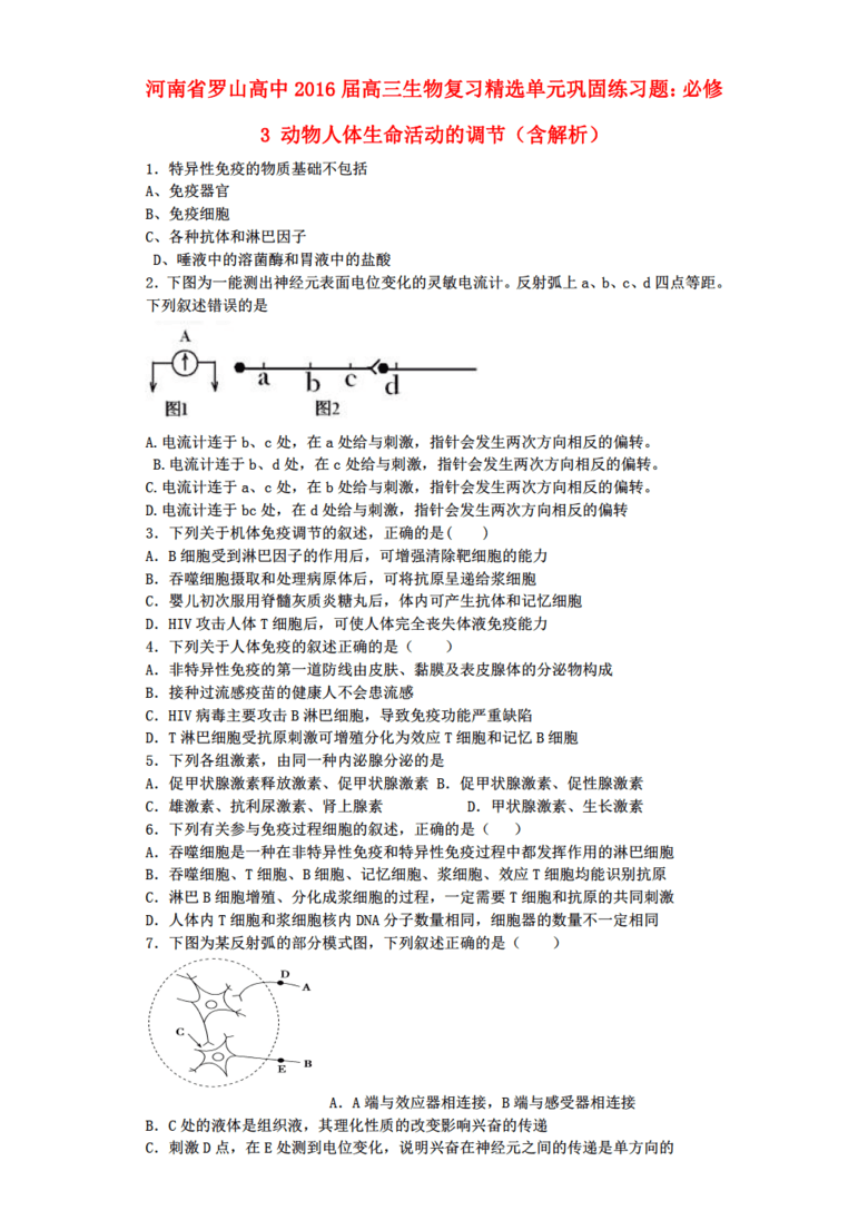 新澳最精最准正版免费结|讲解词语解释释义