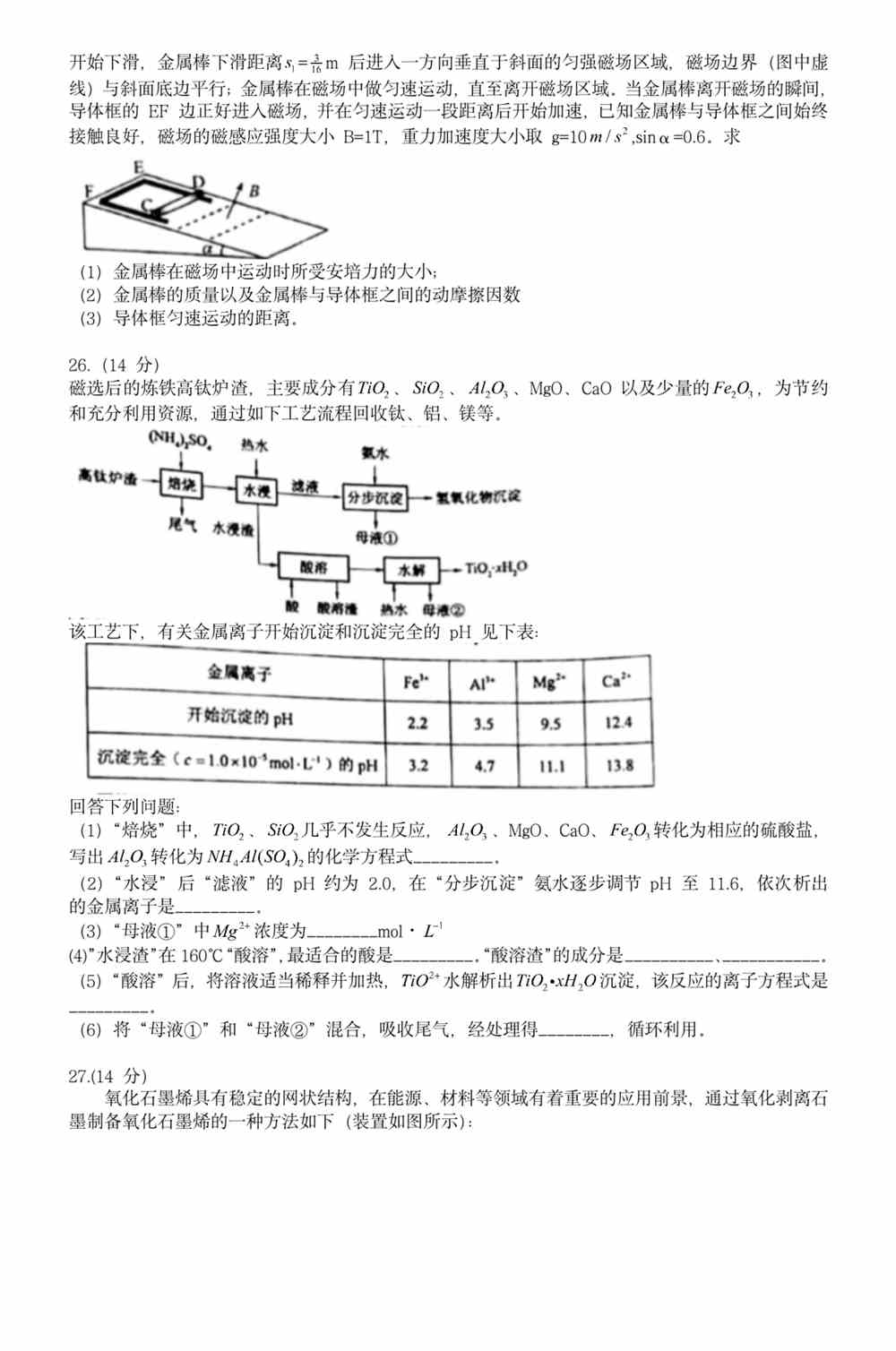 新澳2025大全正版免费资料|综合研究解释落实