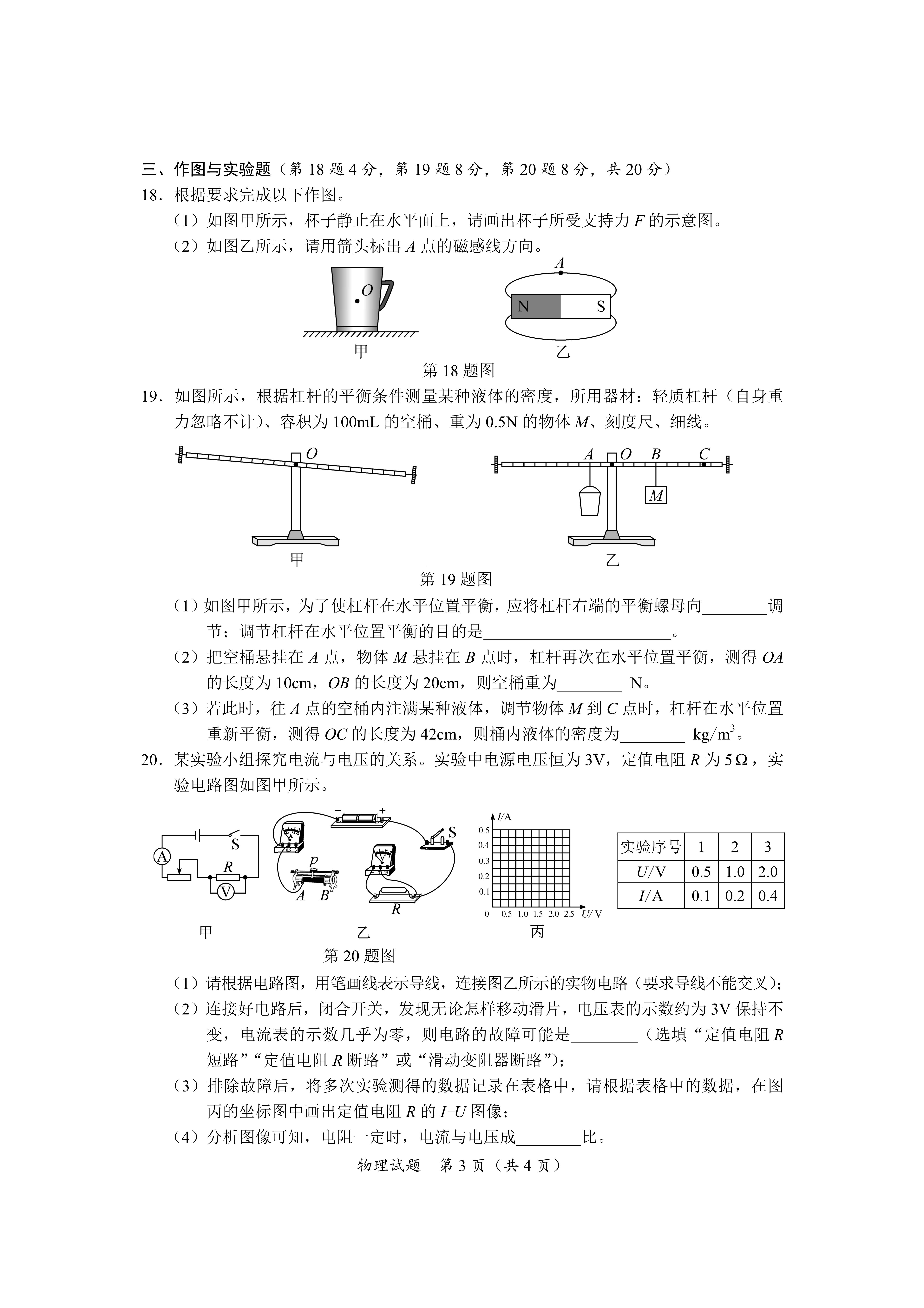 2021年广东省物理中考，探索科学奥秘，启迪智慧之光