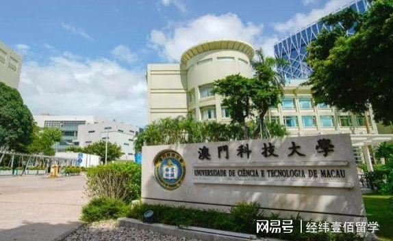 澳门知识探索，广东省环保技工学校