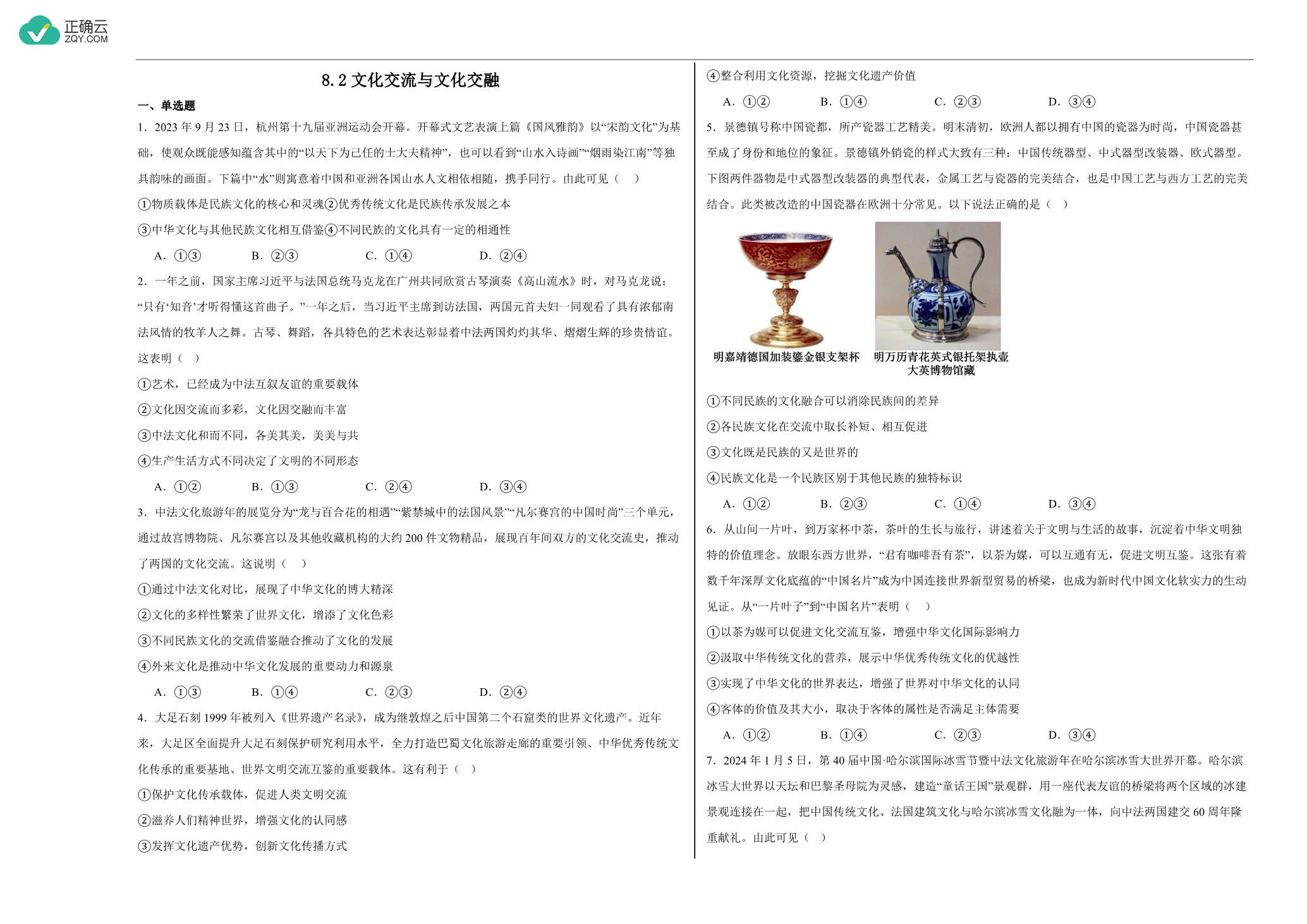 澳门与广东省高考语文真题的交汇，文化、历史与教育的融合