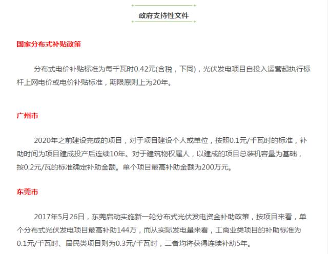 澳门知识类文章，广东再立商贸有限公司的深度剖析