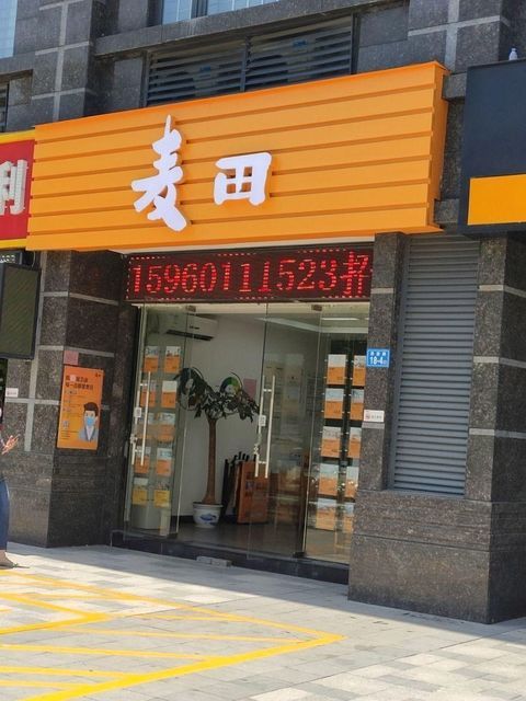 麦田房产门店，澳门房产市场的璀璨明珠