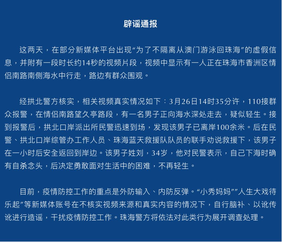 澳门与广东省居家隔离费用解析