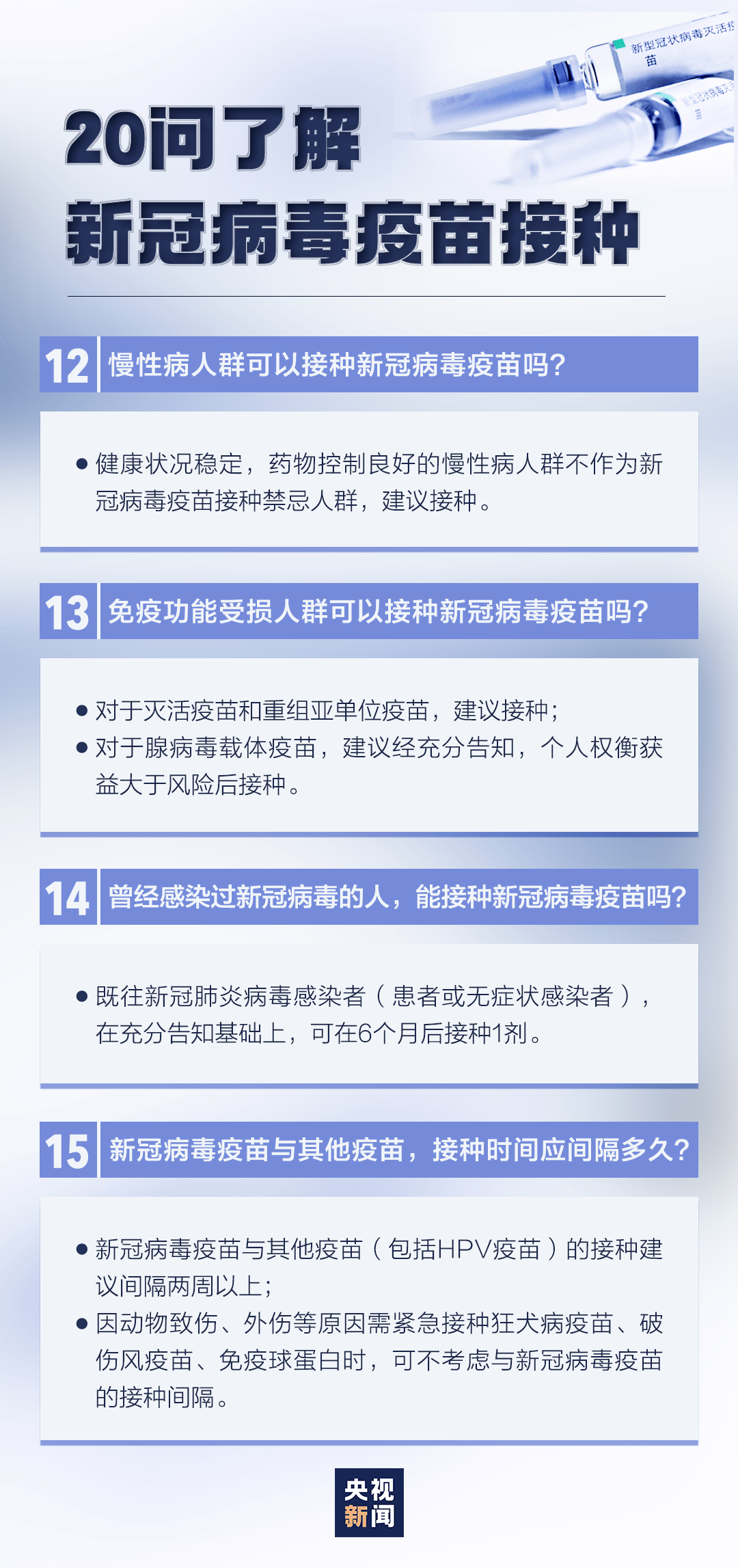 澳门宝宝九个月疫苗接种全解析