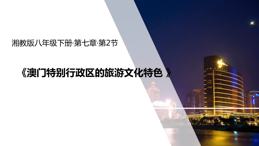 广东奇遇文化有限公司，探索澳门文化的深度之旅