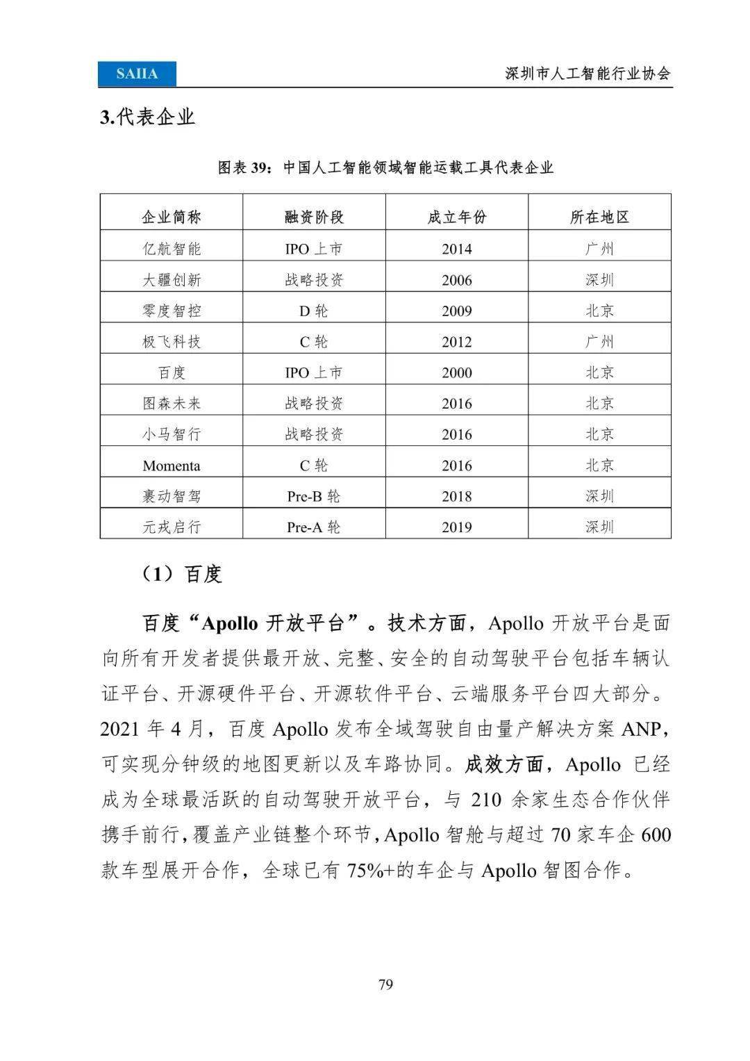 澳门知识类文章，广东省业务报告防伪系统