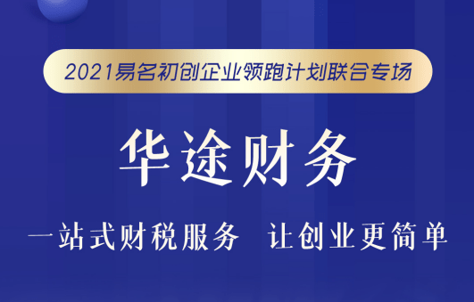 江苏智途科技待遇，澳门知识专家的深度解析