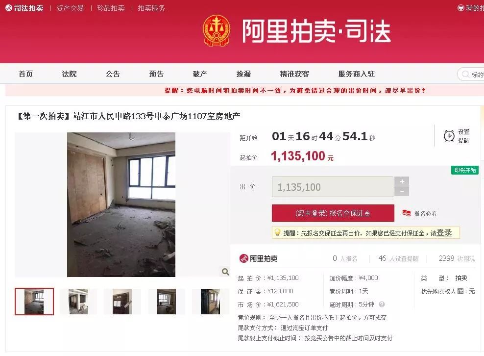 澳门富阳司法拍卖房产深度解析