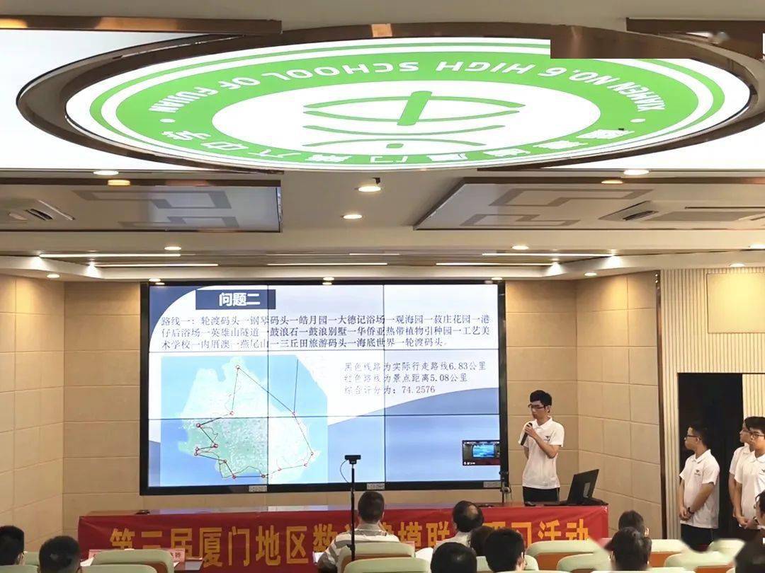 澳门与广东省数学建模大赛，跨学科合作的创新实践