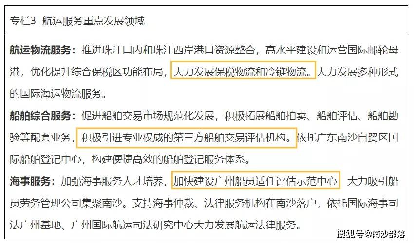 江苏三棱科技倒闭，澳门知识类专家的深度剖析