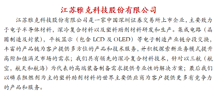 雅克科技与江苏先科，澳门科技产业的璀璨双星