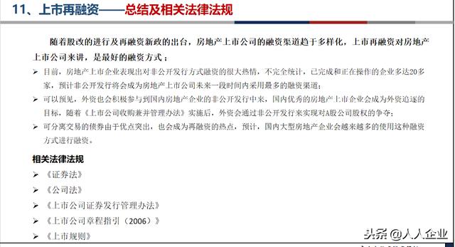 房产证贷款利息是多少，澳门房产融资的详细解析