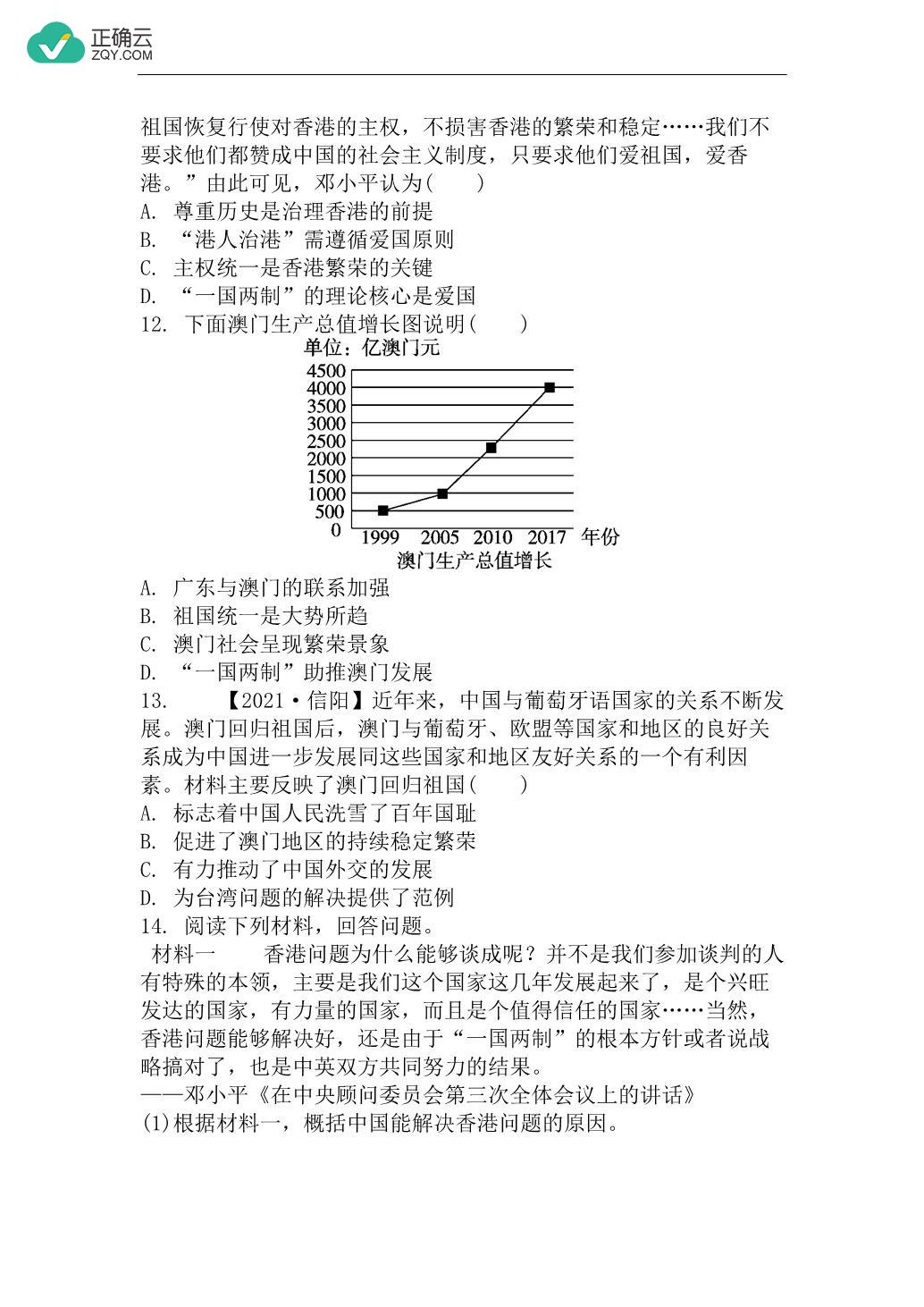 澳门与广东省人事考试卷，历史、现状与未来