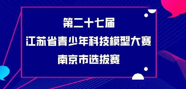 江苏青少年科技教育经费的多元化探索与实践