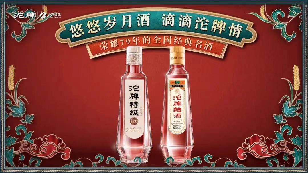 中天科技收购江苏名酒，跨界融合的典范