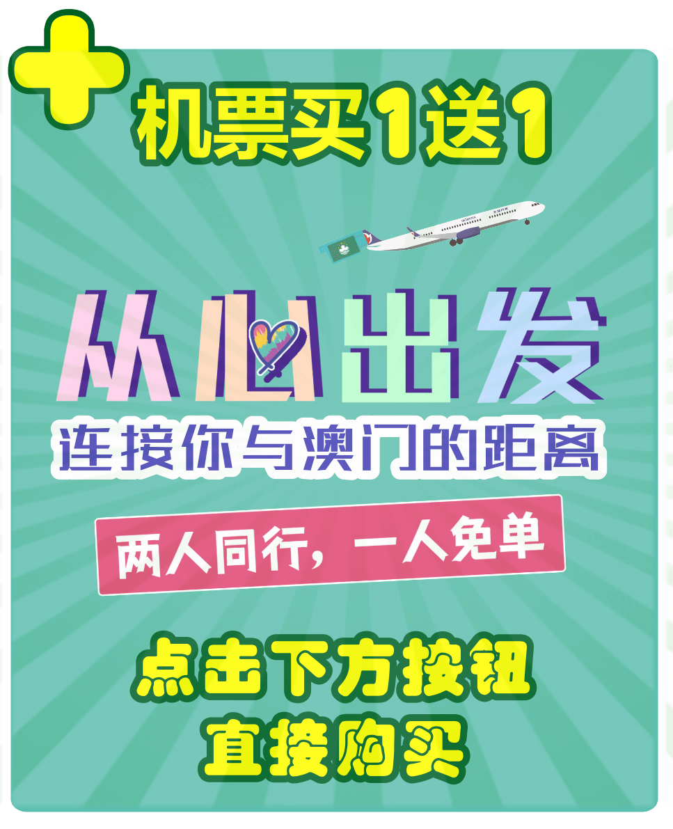 优步最新优惠，探索澳门，尽享出行优惠