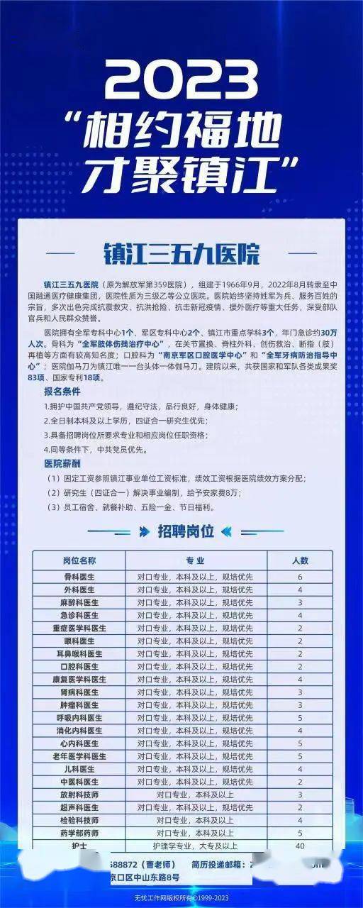 澳门镇江最新招聘信息，探索职业发展的新机遇