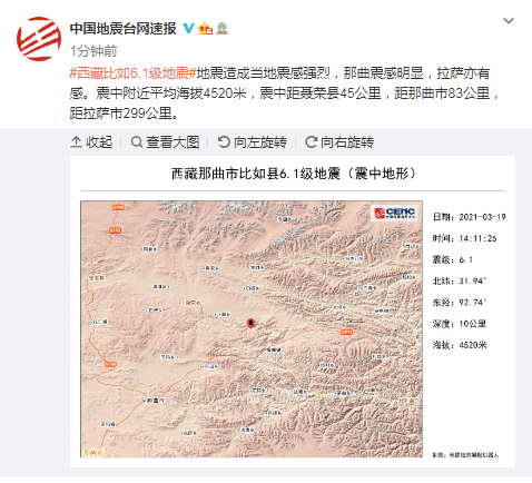 那曲地震最新消息，地震的成因、影响及应对策略