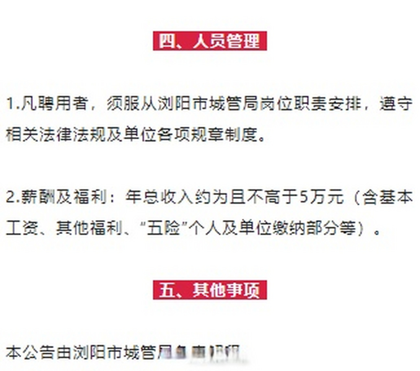 浏阳人才网最新招聘，澳门知识类专家岗位解析