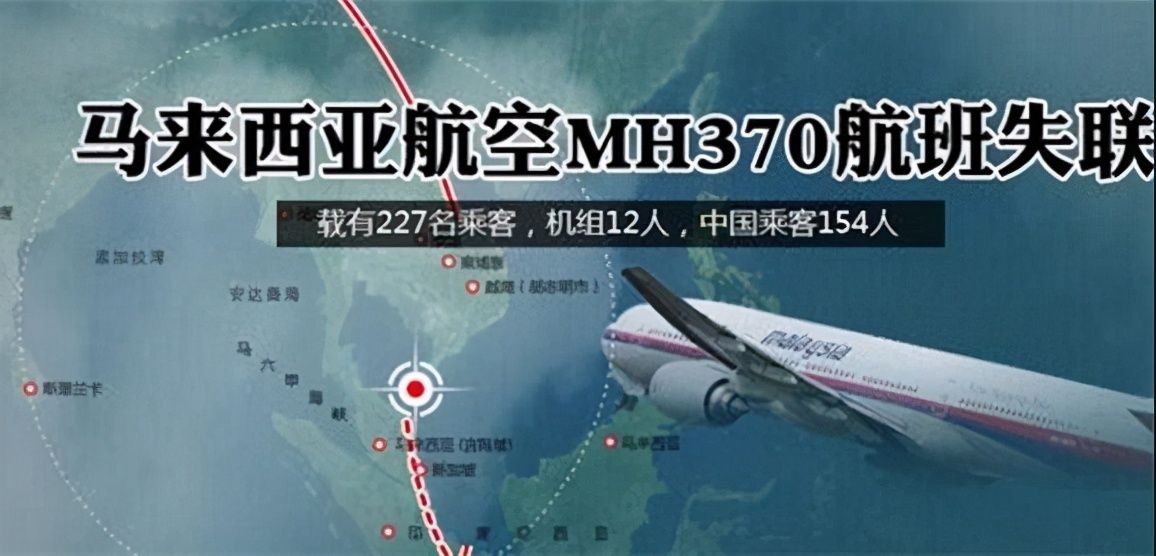 马航MH370失踪事件最新进展，探寻真相的艰难旅程