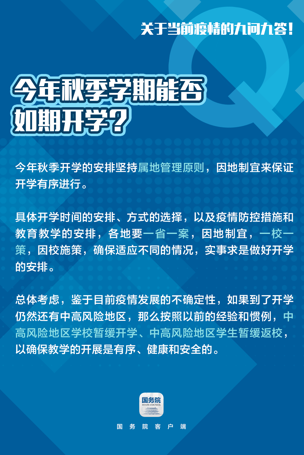 澳门知识专家文章，琼海在线最新招聘