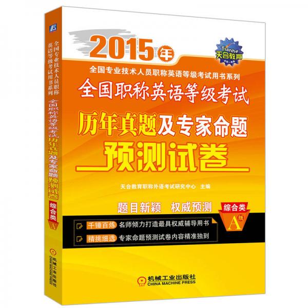 2015最新笑话，澳门知识类专家的幽默解读