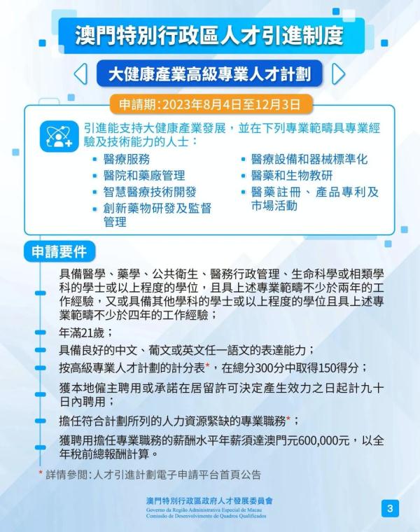 澳门益阳最新招聘，探索职业发展的新机遇