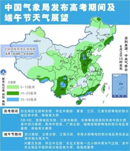 澳门顺德最新天气预报，探索气候变迁与未来展望