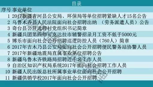 澳门富蕴县最新招聘信息深度解析